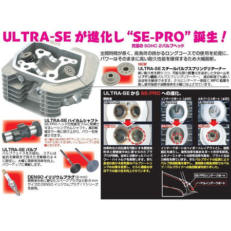 SE2-PRO Bore Up Kit (145cc) - Kitaco - CRF100 XR100 - Factory Minibikes