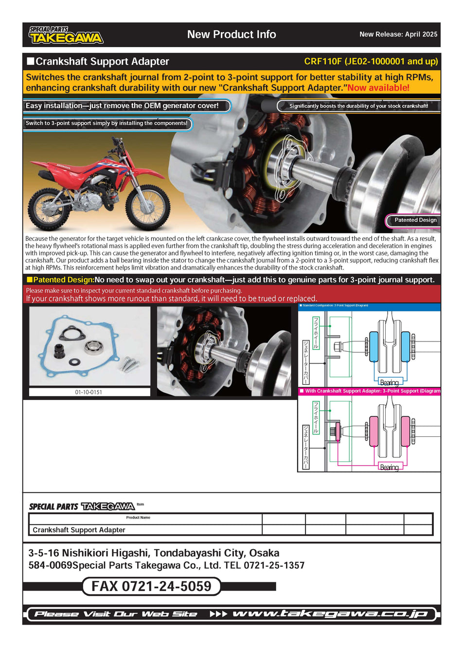 Crankshaft Support Adapter – CRF110